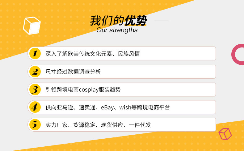 我们的优势