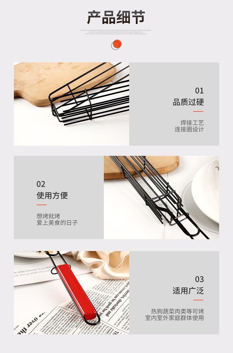 烧烤夹