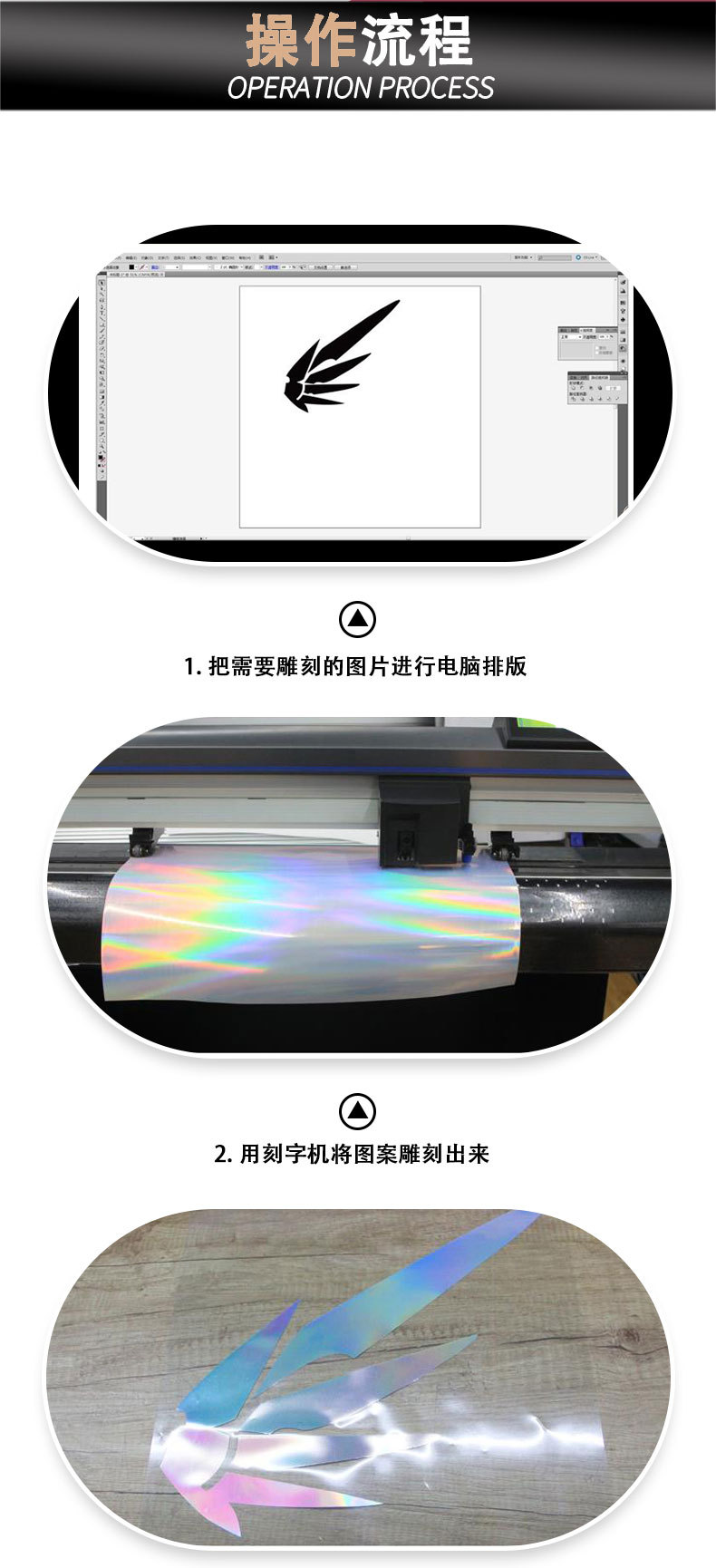 七彩反光刻字膜详情页_05