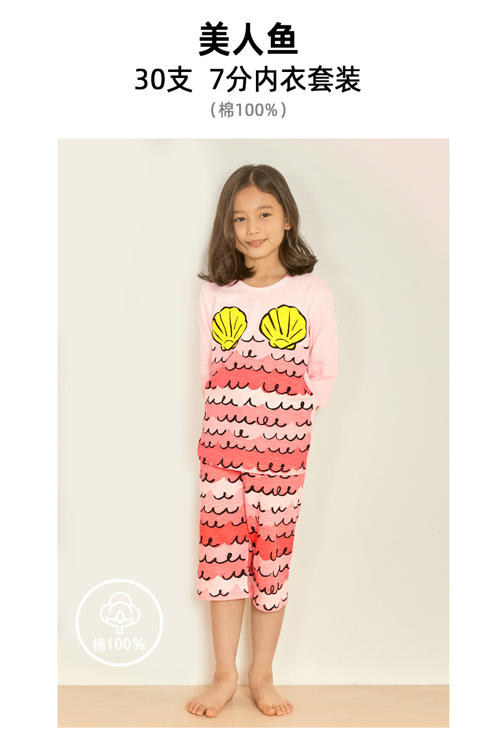 22ss_7bu3_pinkmermaid_02