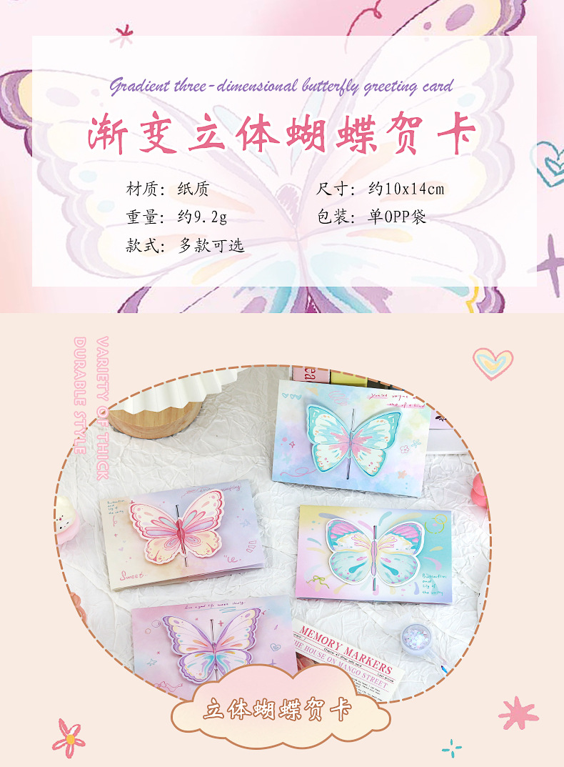 渐变立体蝴蝶贺卡_01
