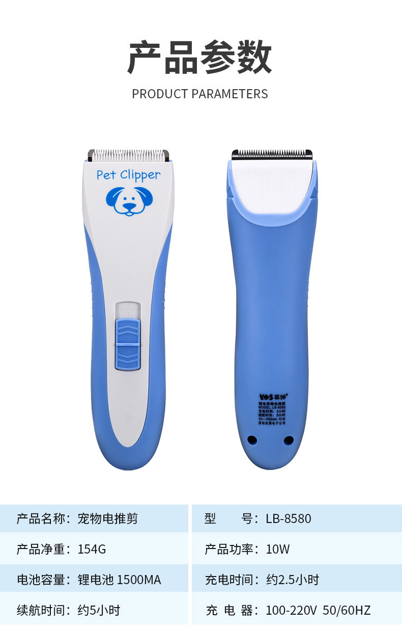 宠物剪详情_10