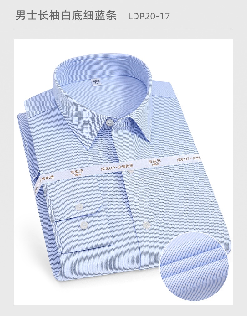 DP免烫-长袖_22.jpg