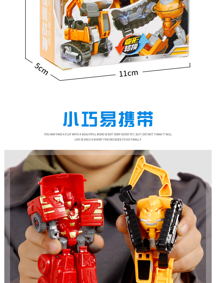 变形小机器人_03.jpg