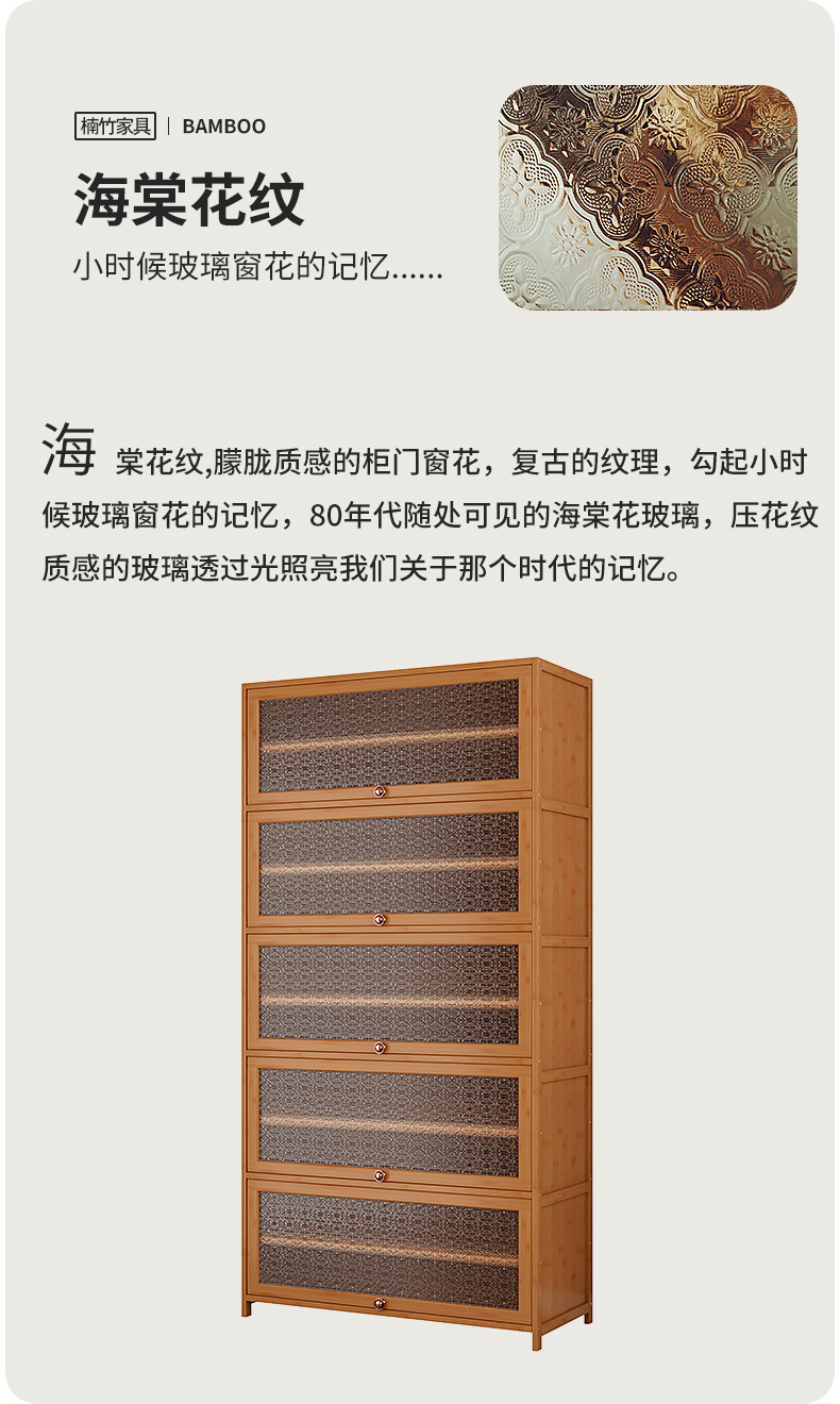 海棠花翻门鞋柜详情_03.jpg