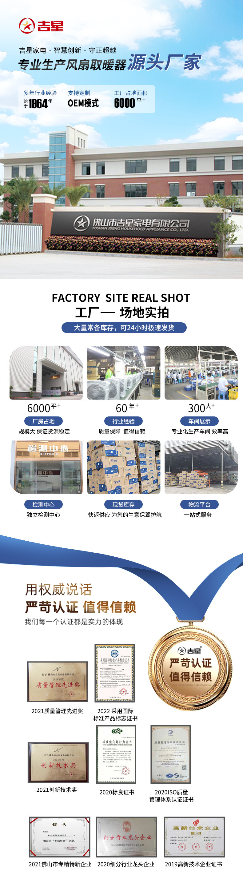 202504最新头部商详