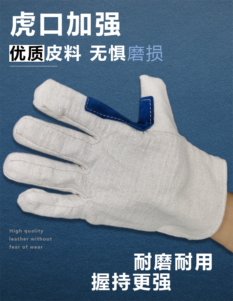 虎口加固帆布手套