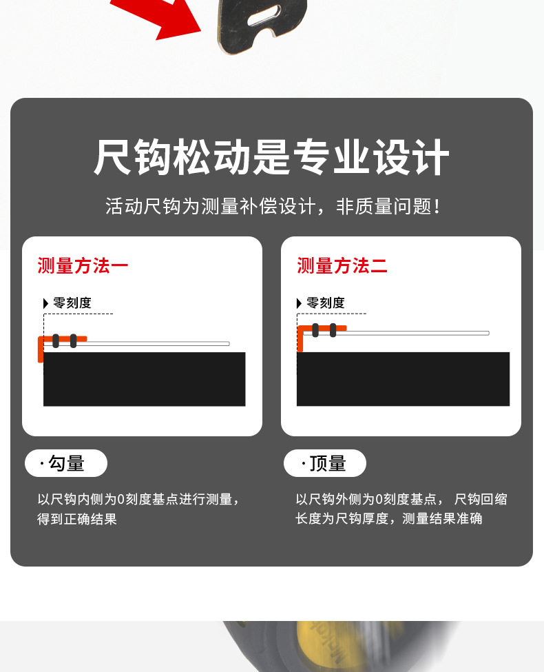 卷尺1-详情_12