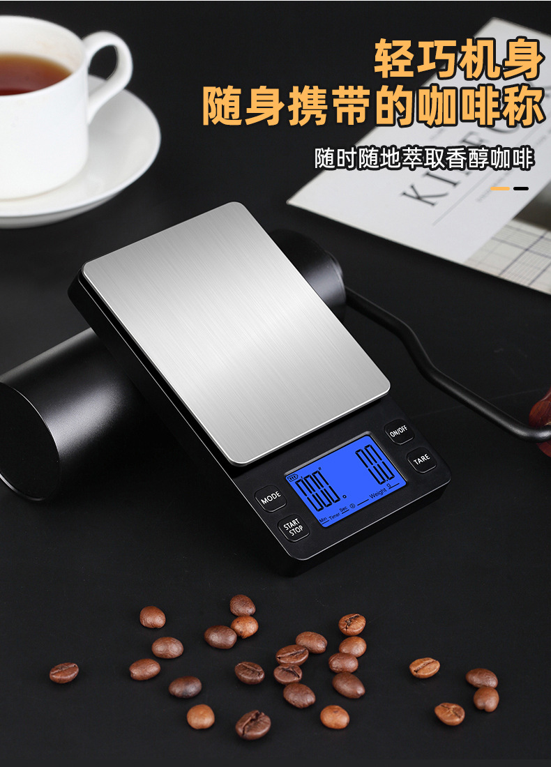 DH-8601咖啡秤