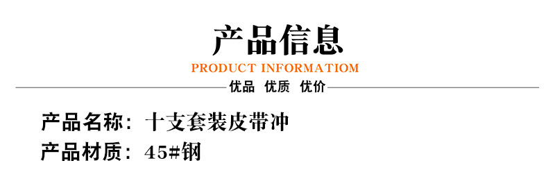 产品信息.jpg