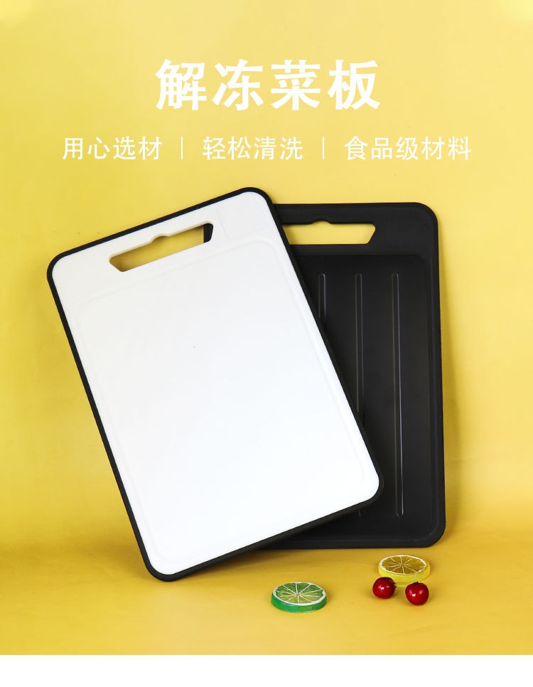 解冻菜板x_01.jpg