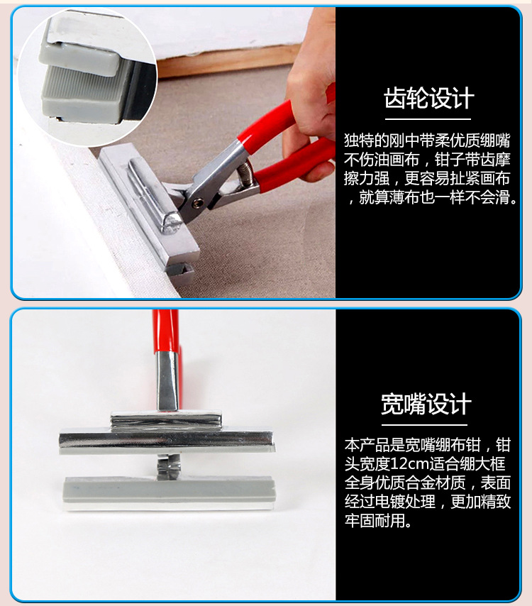绷布钳详情_05