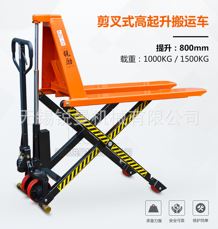 1-750-HJ-EHJ剪叉式搬运车.jpg
