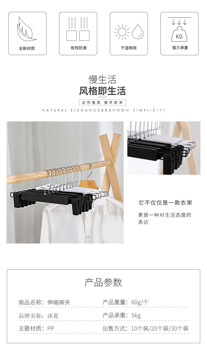 裤架黑白长-详情页-改动刘晶_02.jpg
