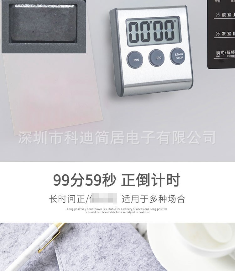 考试计时器.jpg