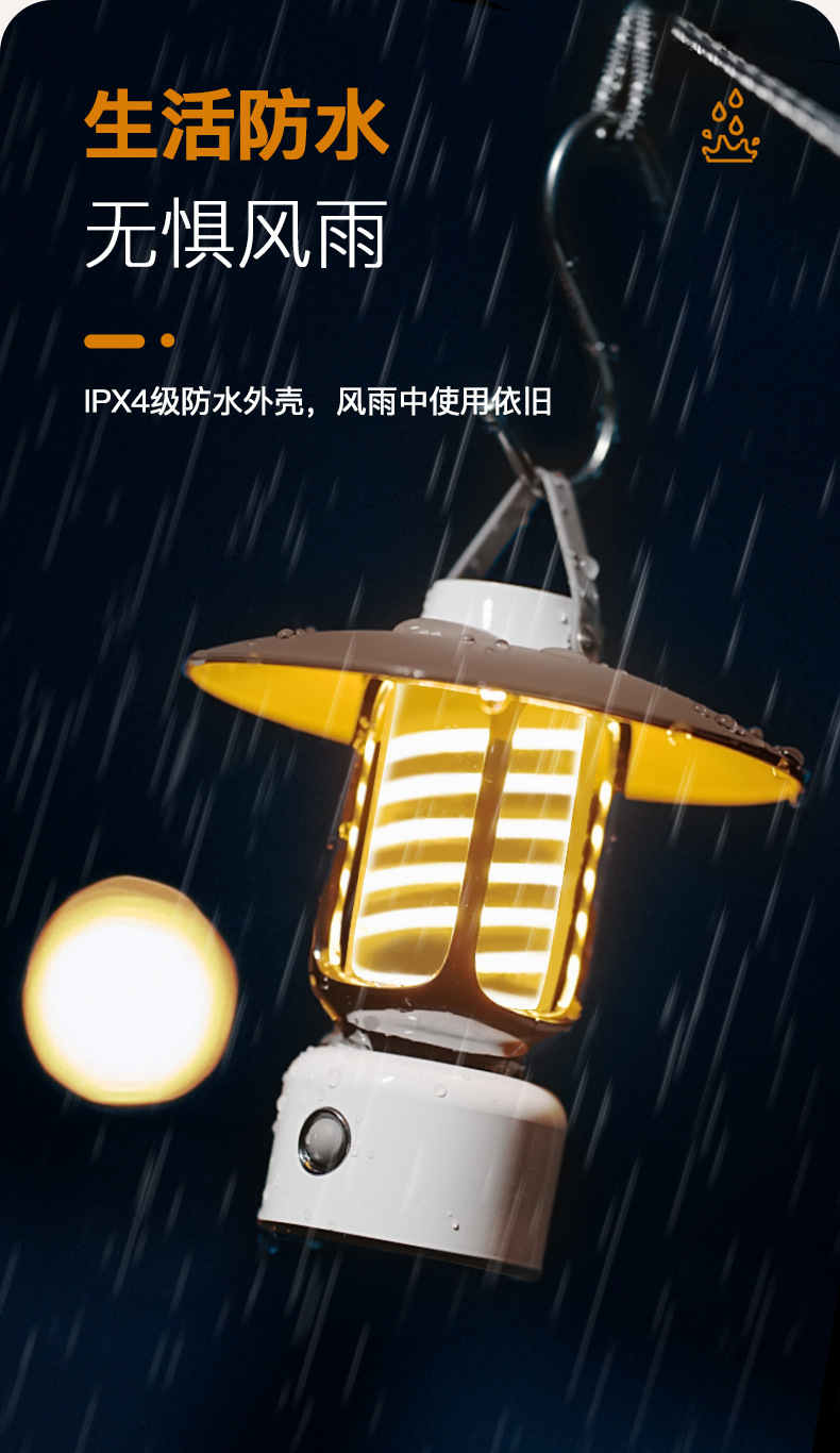 露营灯-详情_07