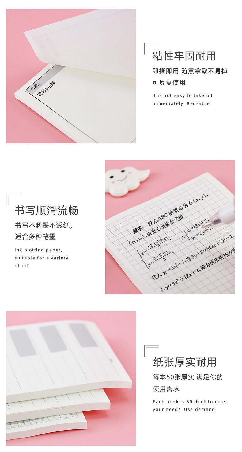 学生功能便利贴_05.jpg