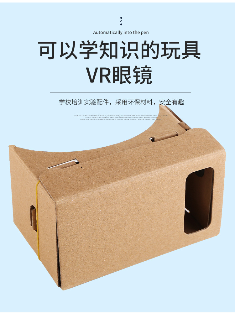 VR眼镜详情页_05