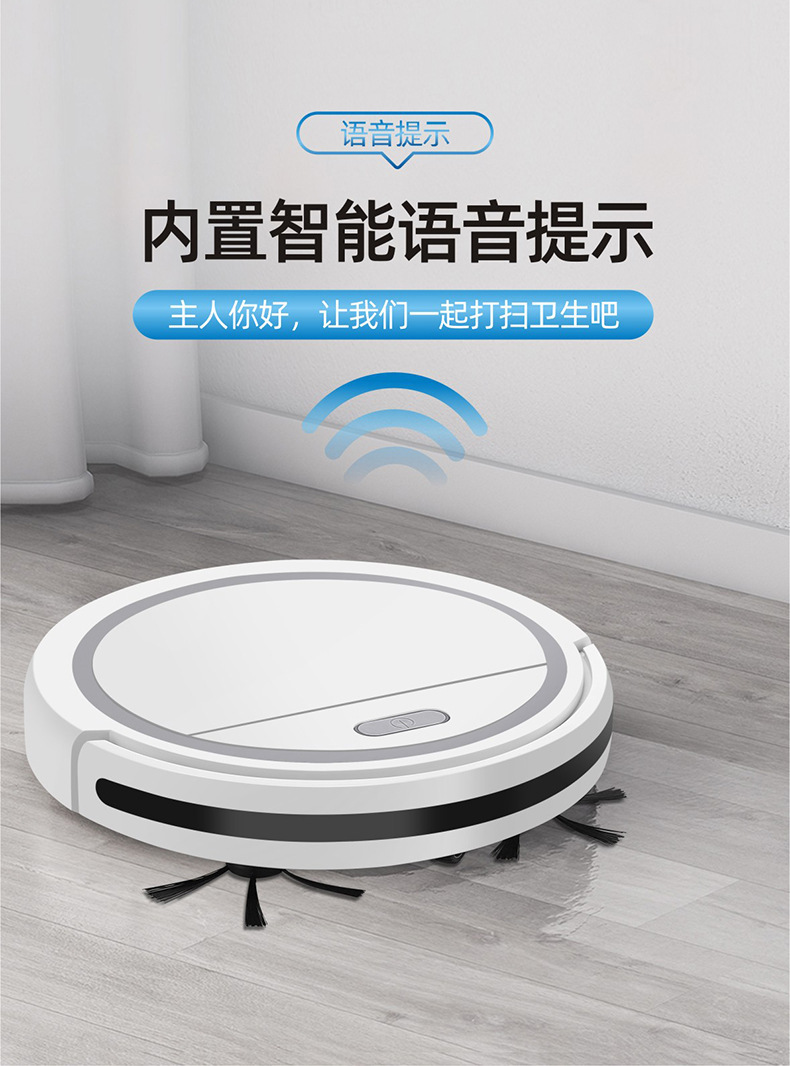 智能语音扫地机详情页_03.jpg