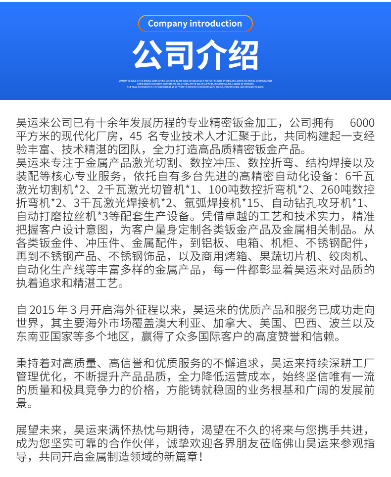 公司介绍.jpg
