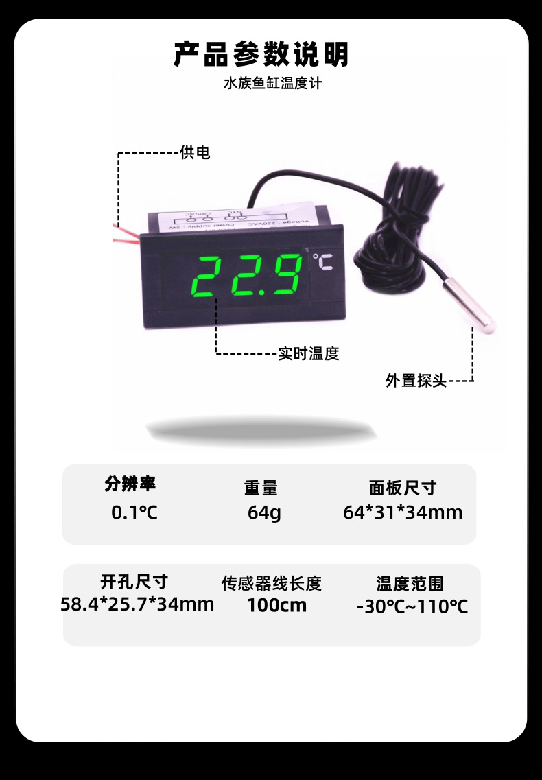 中文TPM-900水族温度计鱼缸水温计详情_9@凡科快图