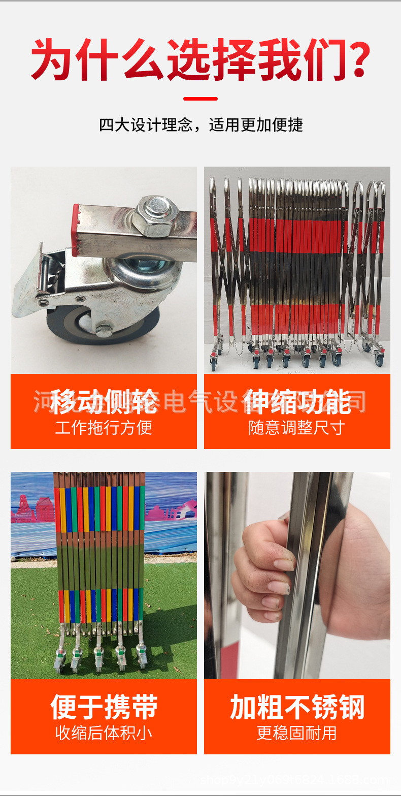 伸缩围栏详情_03.jpg