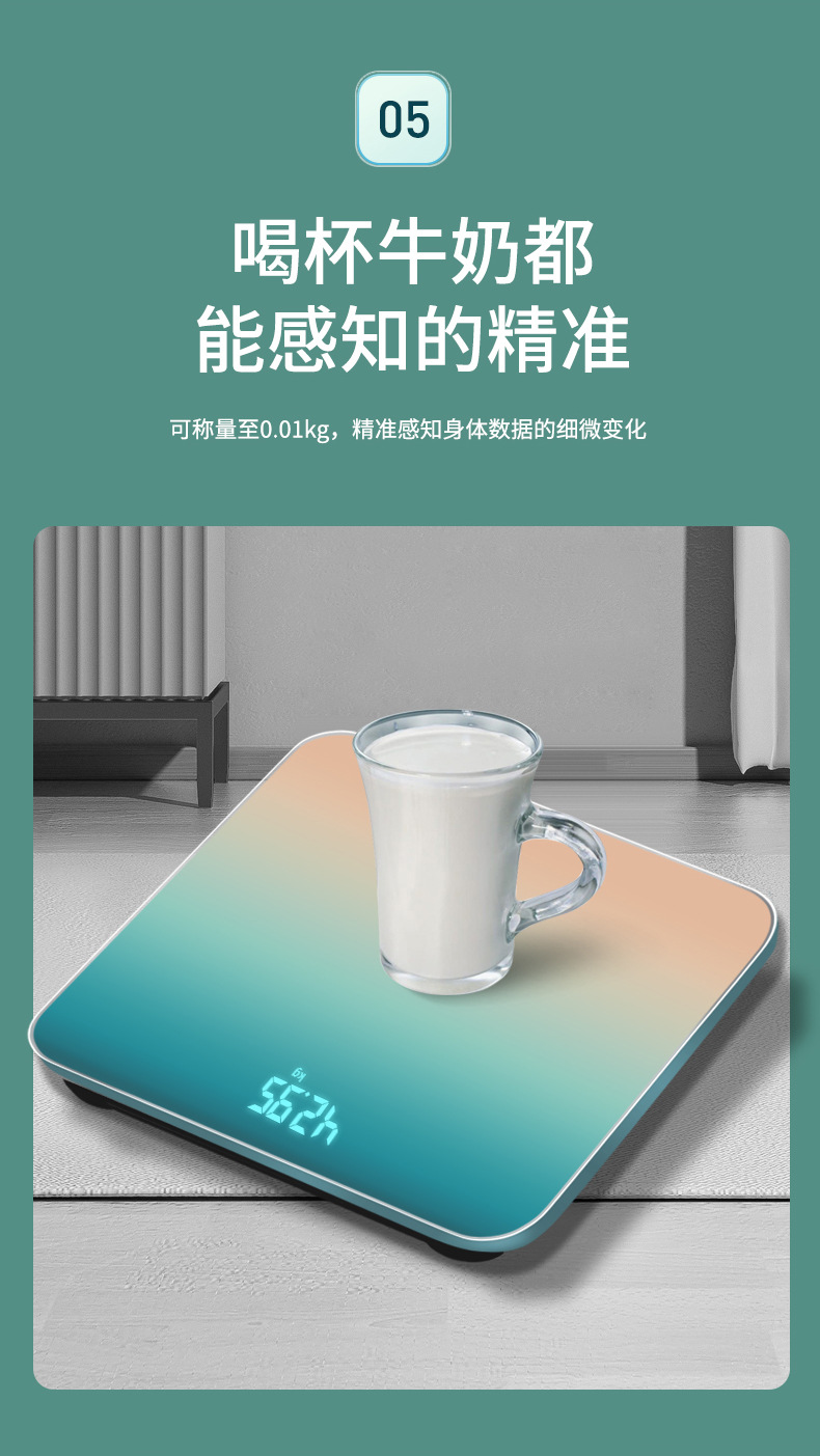 唯尚-渐变色体重秤详情_08