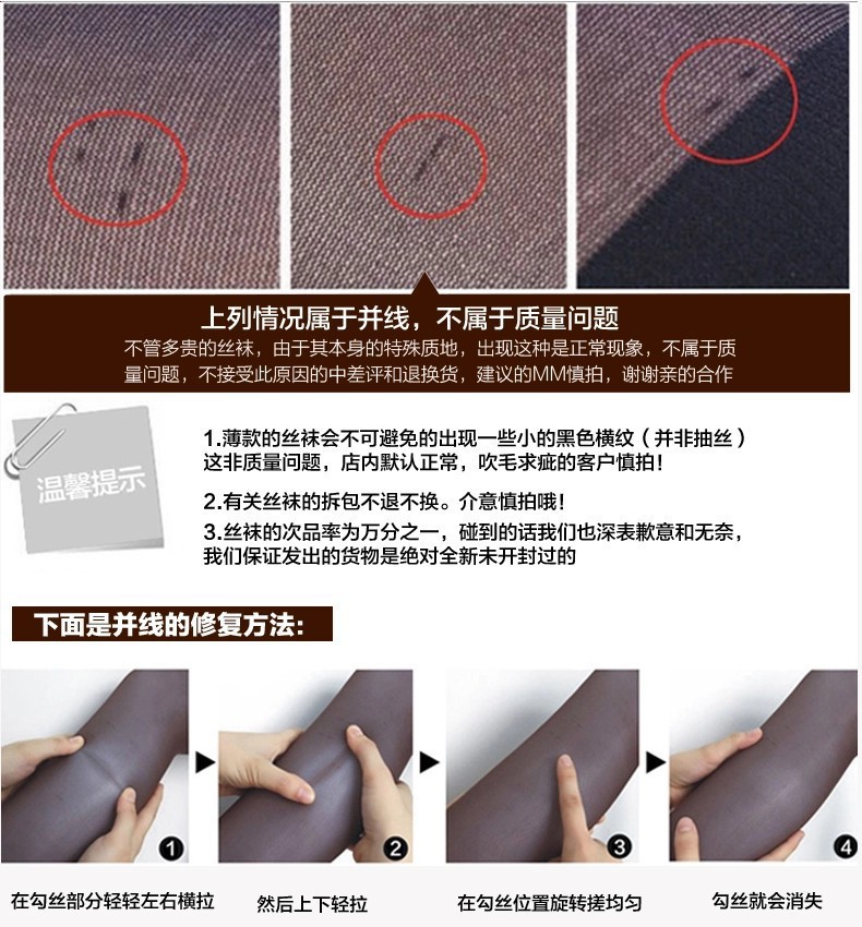 丝袜