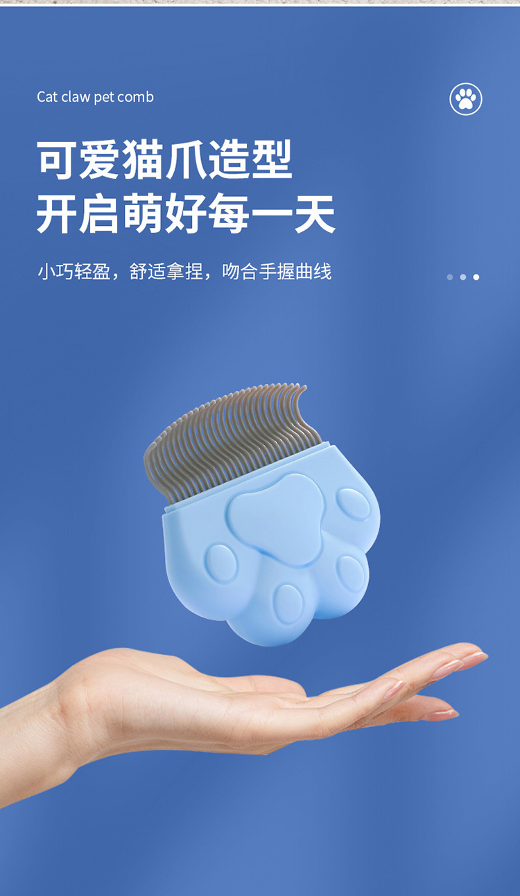 贝壳宠物梳毛梳_06.jpg