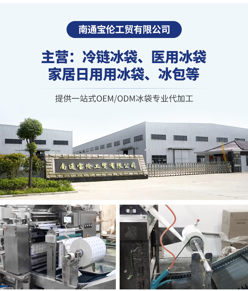 冷敷热敷冰袋_02