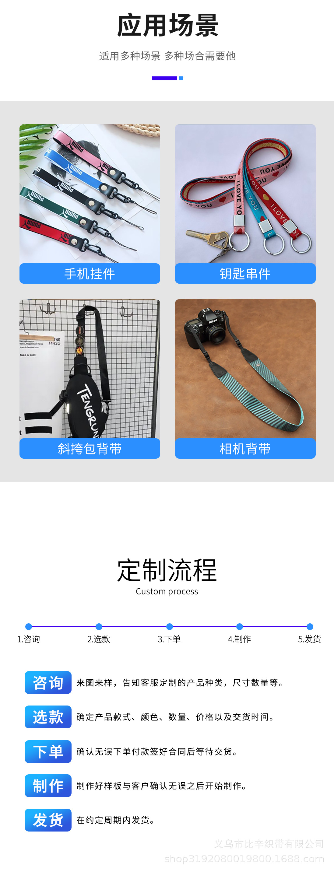 织带详情套版2_11