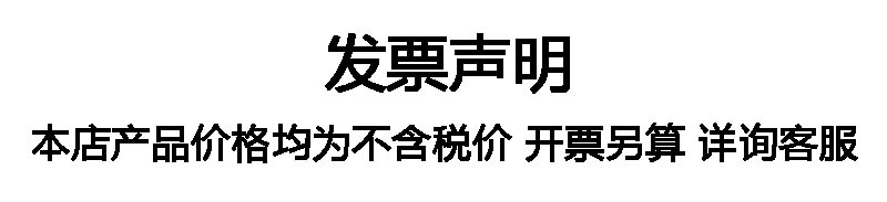 发票声明.jpg