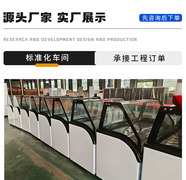 冰淇淋系列详情页_01
