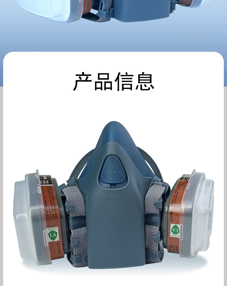 7502防毒面具喷漆化工农药装修蒸汽甲醛异味防工业