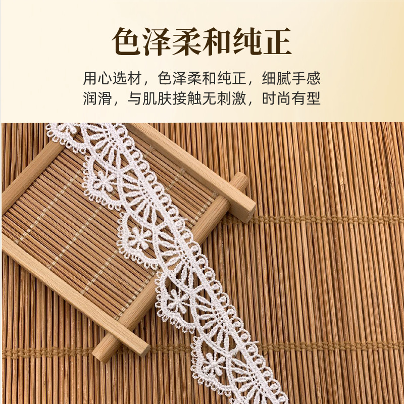 蕾丝花边辅料
