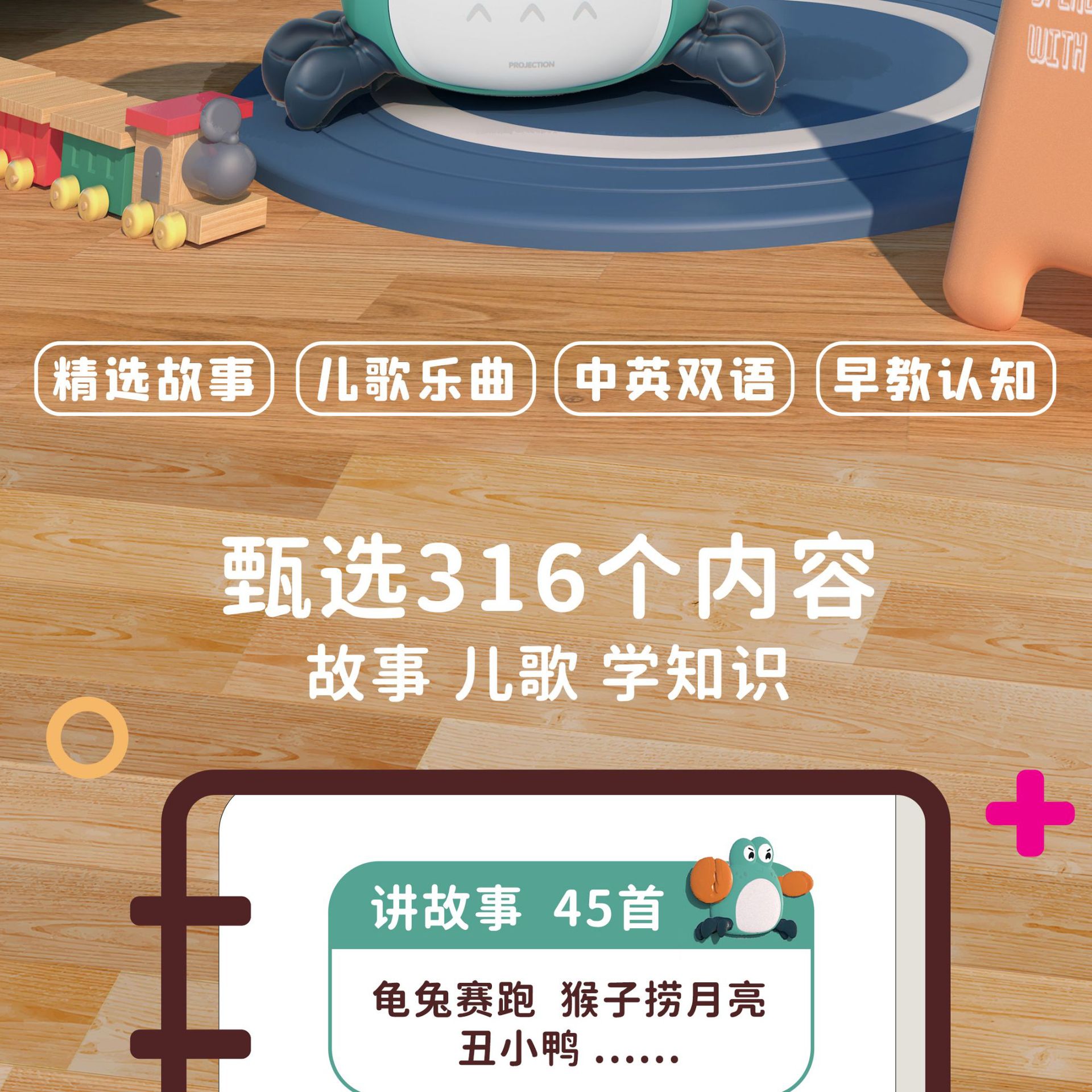 早娇故事蟹-蓝牙_02