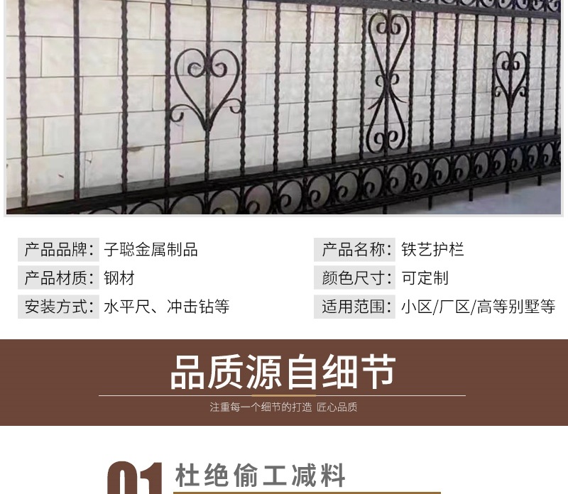 铁艺护栏套_003.jpg