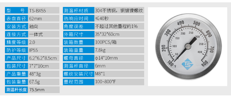 双金属温度计系列_08