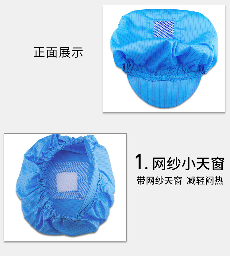 全松紧网纱工帽详情_03.jpg