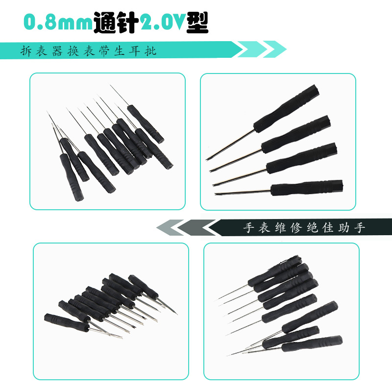 拆表器