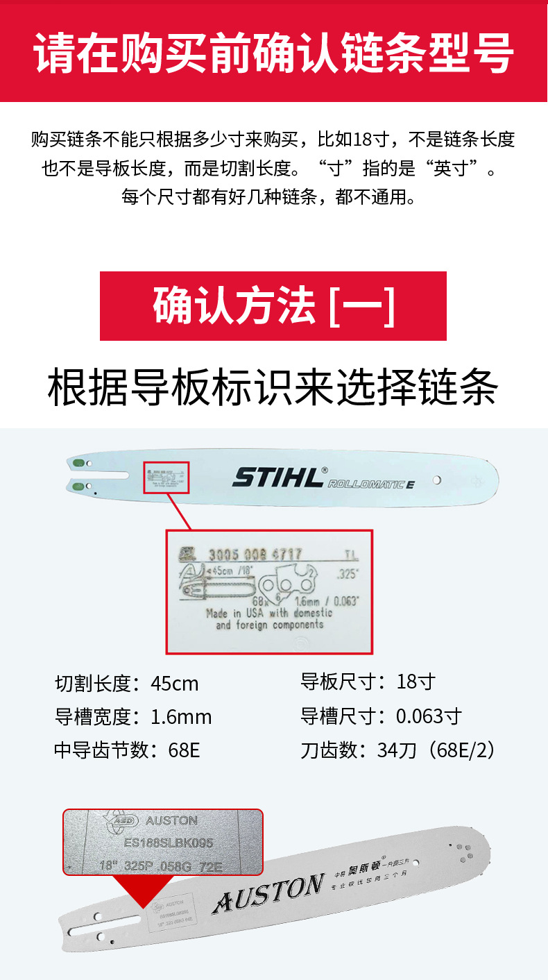 奥力根链条_05.png
