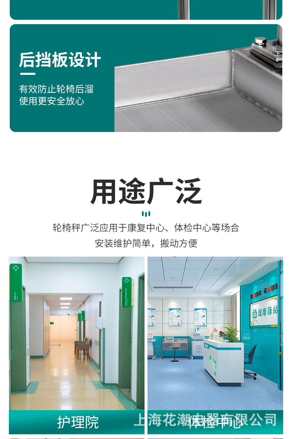 轮椅秤详情_04.jpg