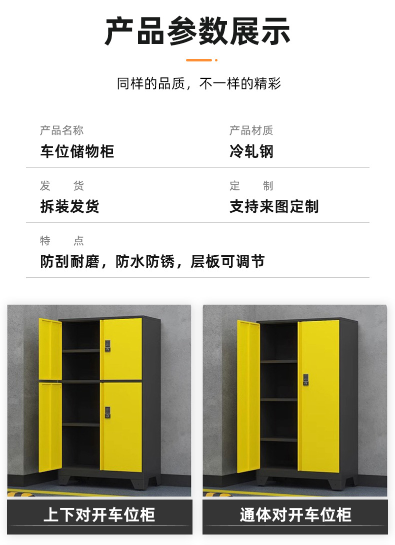 车位工具柜_08.jpg