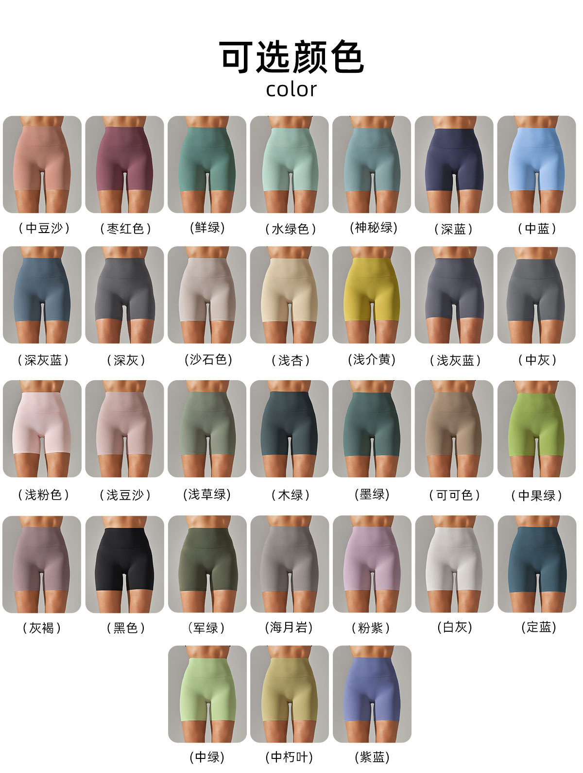 2166三分裤可选颜色