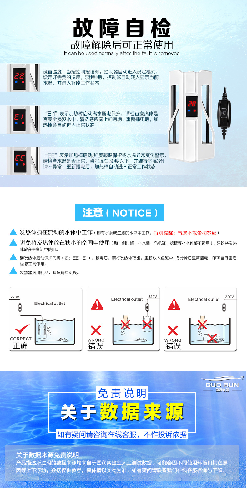HT-超劲加热棒详情-20220321_12