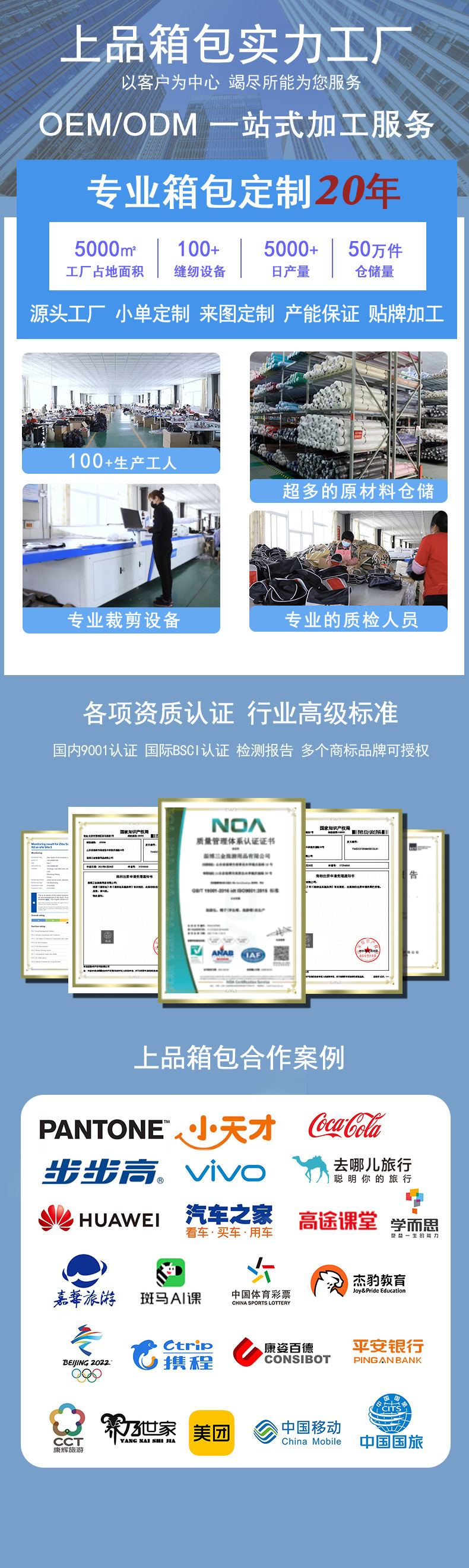 详情页1公司实力介绍