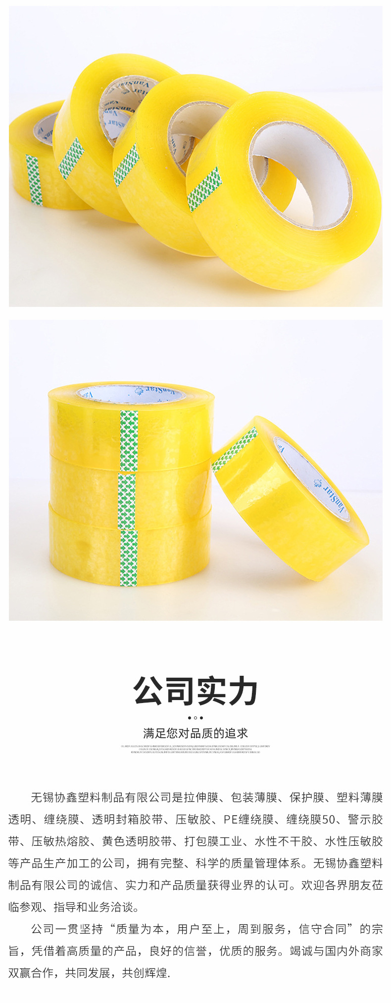 协鑫胶带详情_09
