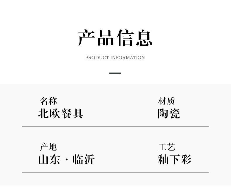 陶瓷详情页_06_看图王(1)