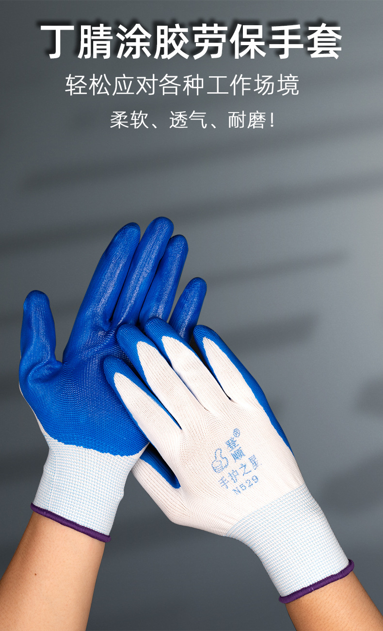 涂胶手套阿里版_08.jpg