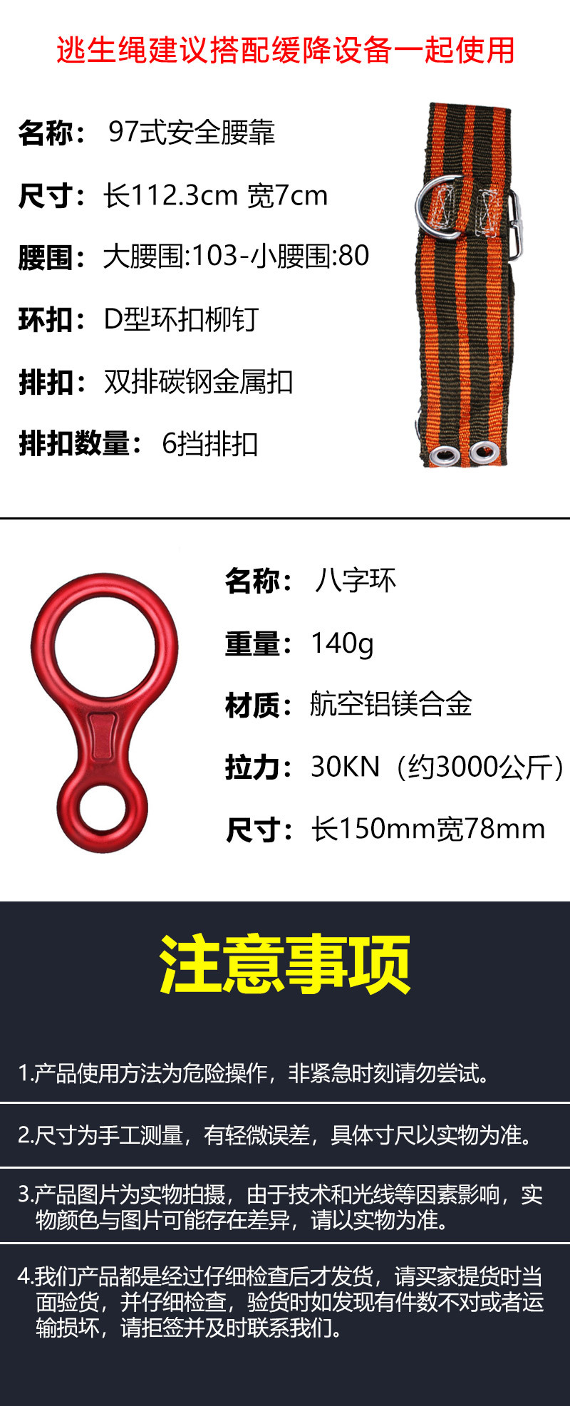 安全绳详情页_08.jpg